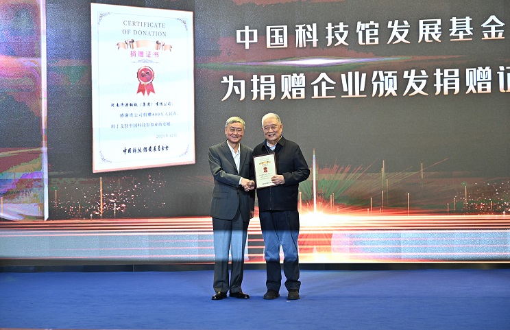 董事長李玉田出席在京舉行的“中國企業公益科普聯合倡議儀式暨頒獎典禮”